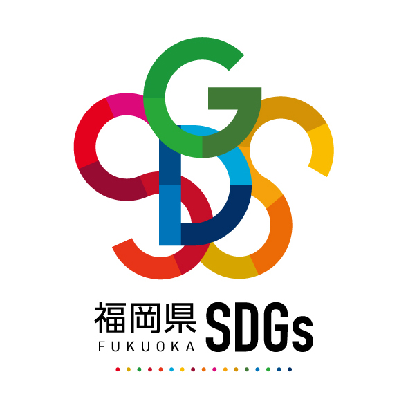 福岡県SDGs登録制度 登録事業者ロゴ